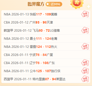 杨鸣点赞,前四目标战,略意义重大,球盟会官方网站入口,球盟会体育官网,球盟会体育登录入口,球盟会官方登录平台