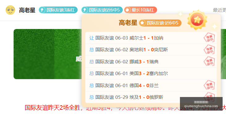 避开雷区奥,克兰鳄蜥新,歌推荐,球盟会官网,球盟会App,球盟会登录,球盟会娱乐,球盟会平台