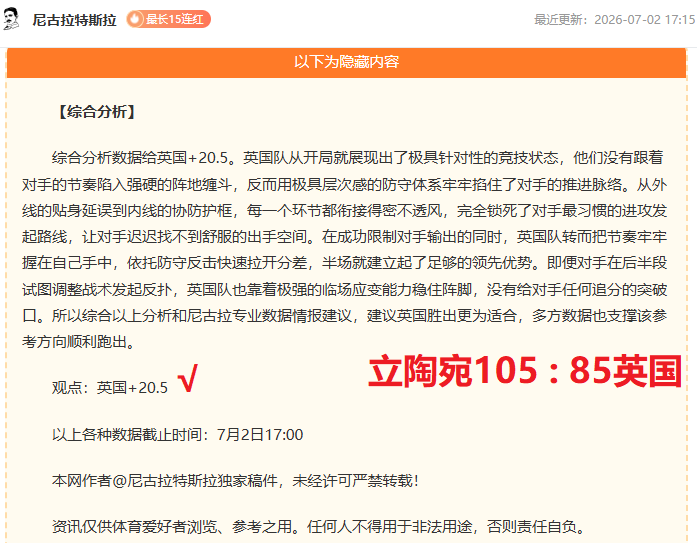 复仇者联盟4：终局之战加码版票房突破43亿，票房神话